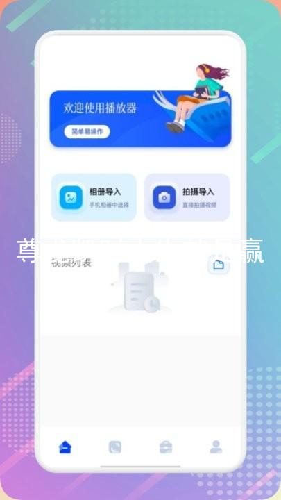 尊龙凯时人生就是赢